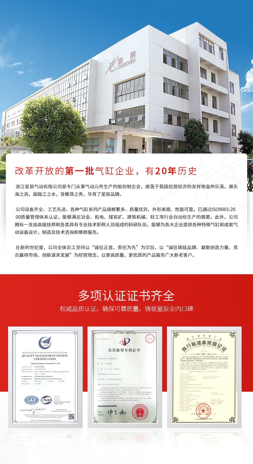 廣東星辰氣動,氣缸,氣動,電磁閥