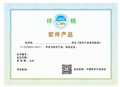 廈門市軟件行業協會 深化軟件服務，賦能產業創新與高質量發展