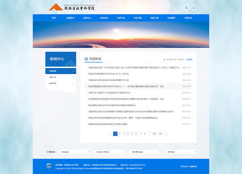 陜西硅峰網絡 賦能社科研究與教育信息化，打造西安專業軟件開發與網站建設標桿