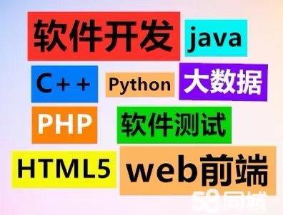 重慶計算機編程與軟件開發全棧培訓 Java、測試、UI、Web前端與Python的融合之路
